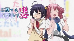 Chuunibyou Demo Koi Ga Shitai Ren 07